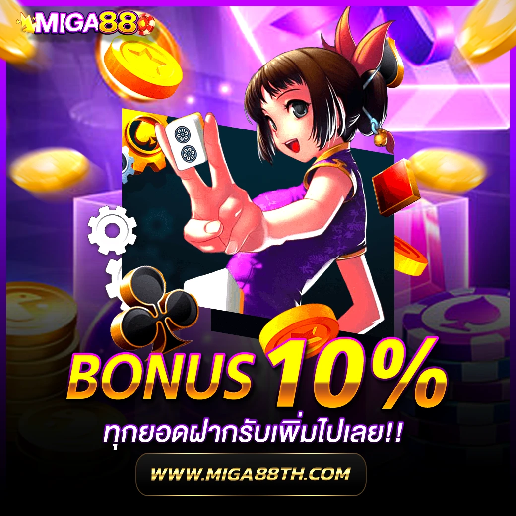 MIGA88